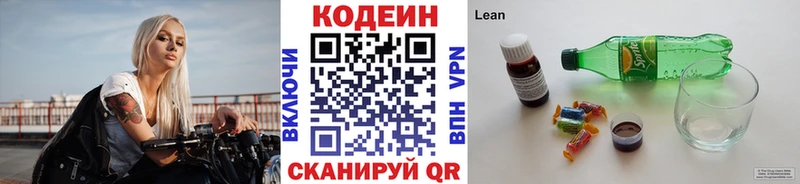 МЕГА ссылка  наркотики  Нелидово  Кодеин Purple Drank 