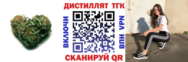 Дистиллят ТГК концентрат  Нелидово 